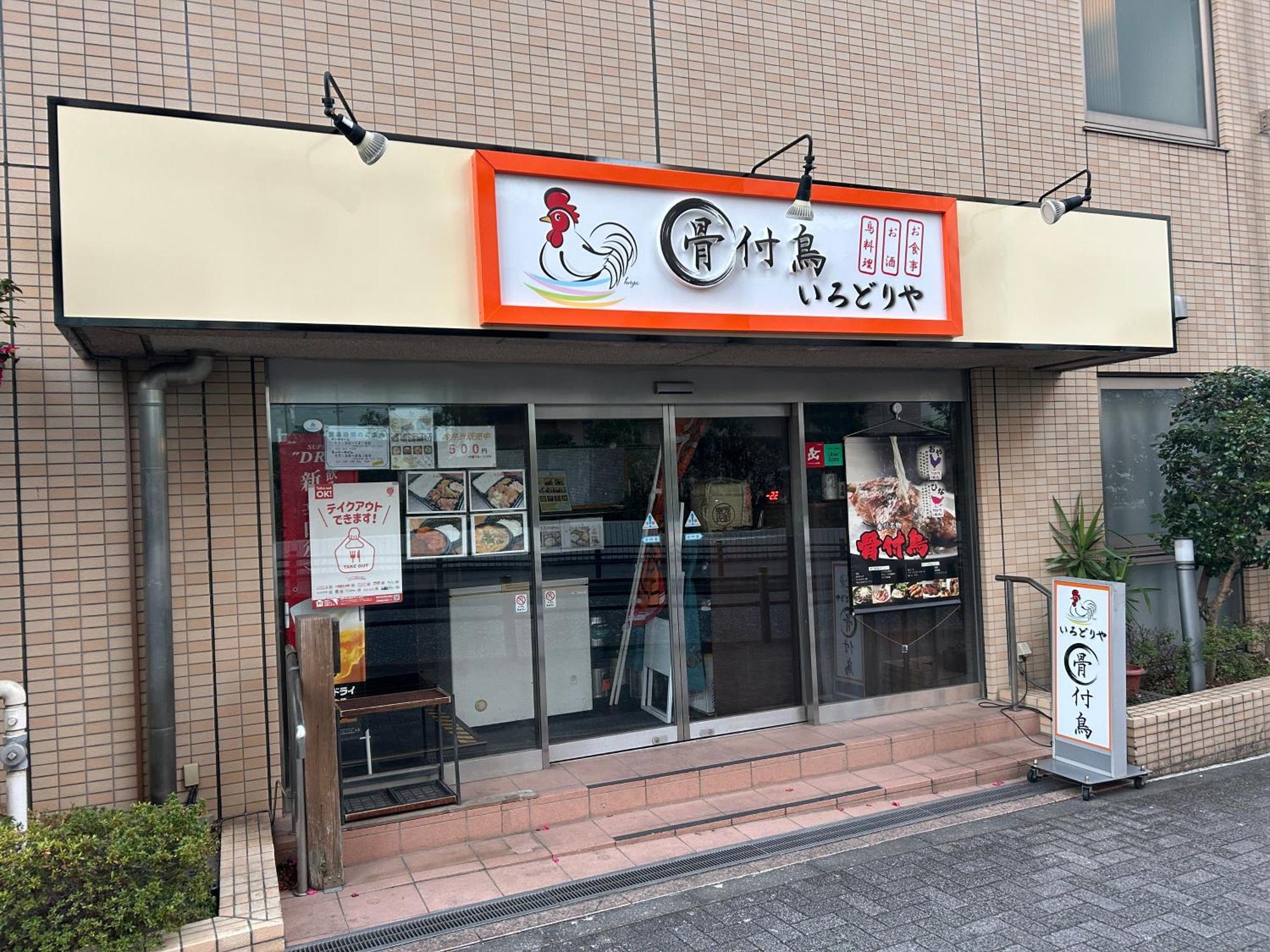 Apa Hotel Machidaeki-Higashi Tokyo Eksteriør bilde